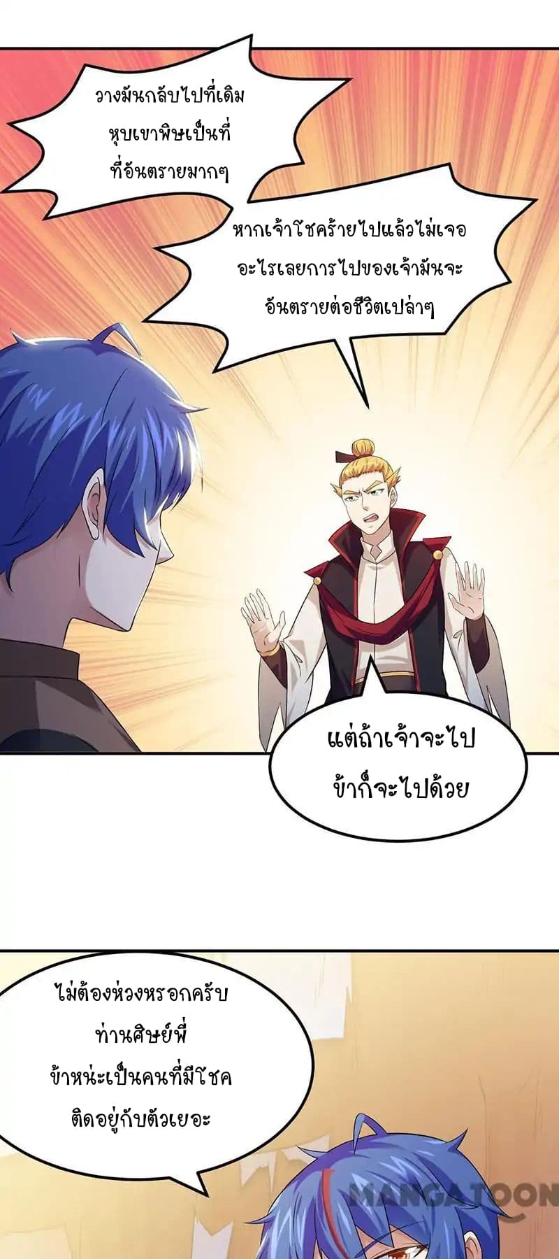 à¸­à¹ˆà¸²à¸™ Wudao du Zun