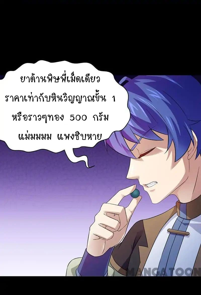 à¸­à¹ˆà¸²à¸™ Wudao du Zun