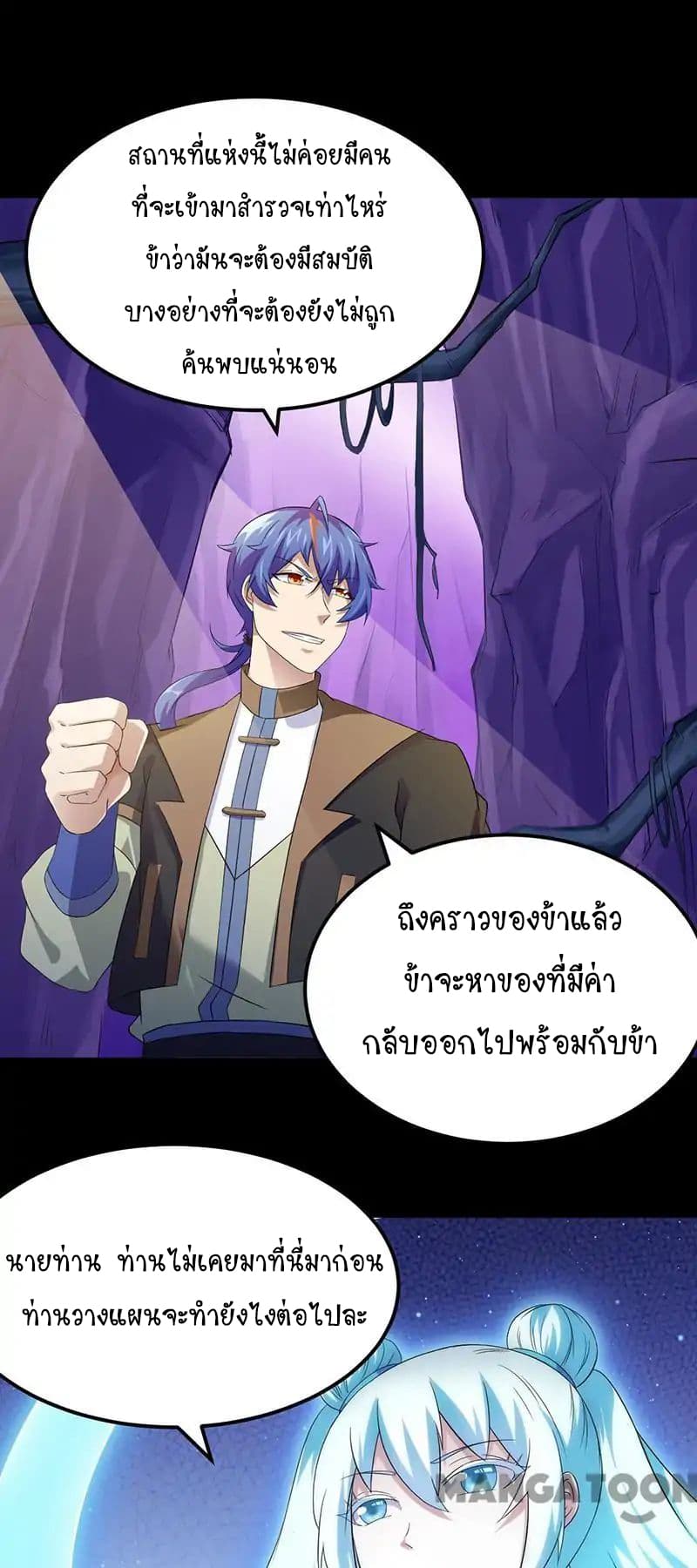 à¸­à¹ˆà¸²à¸™ Wudao du Zun