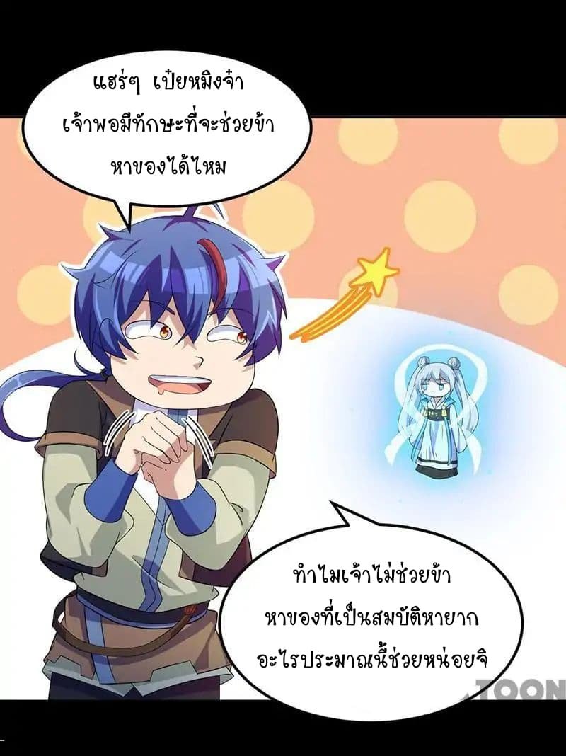 à¸­à¹ˆà¸²à¸™ Wudao du Zun