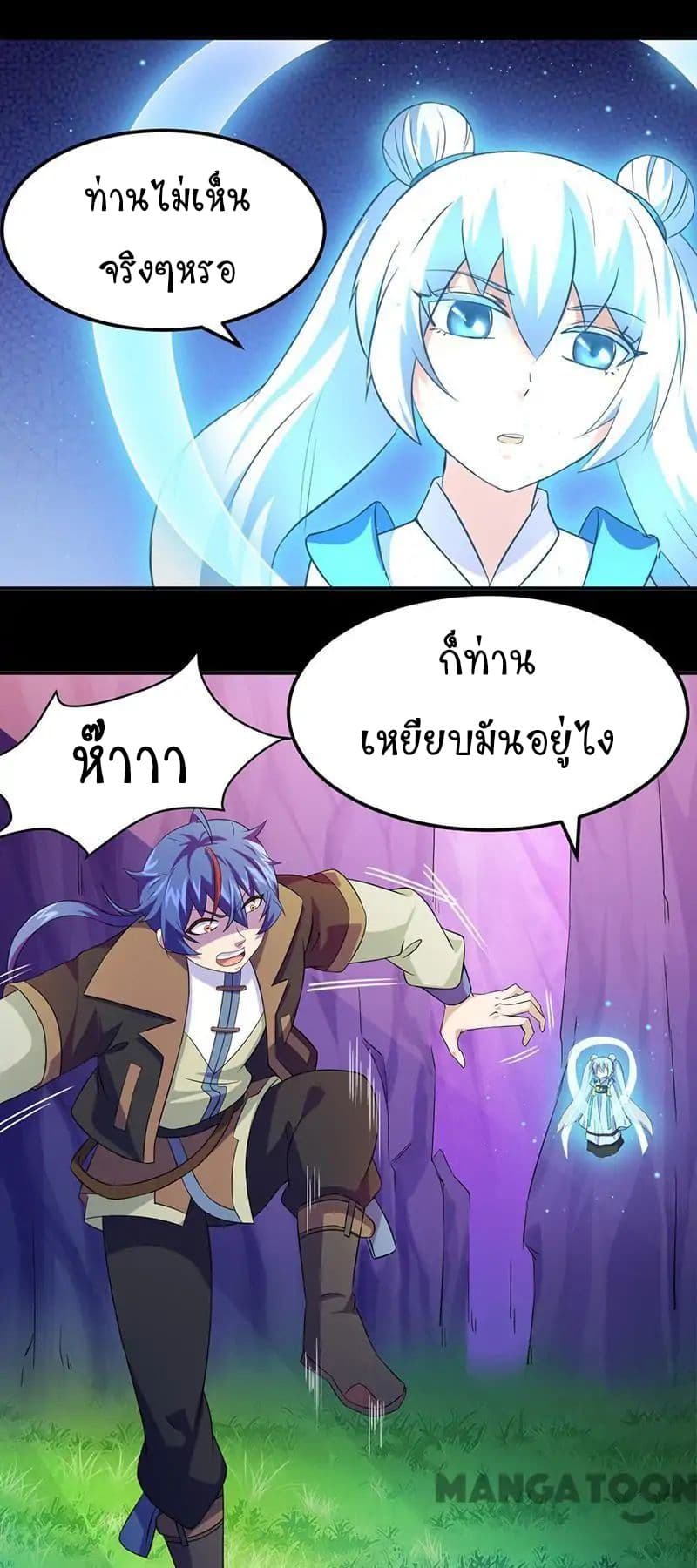 à¸­à¹ˆà¸²à¸™ Wudao du Zun