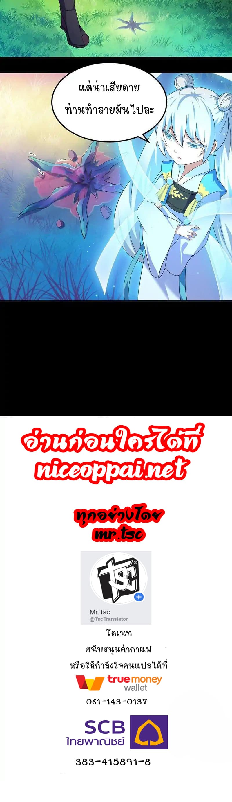 à¸­à¹ˆà¸²à¸™ Wudao du Zun