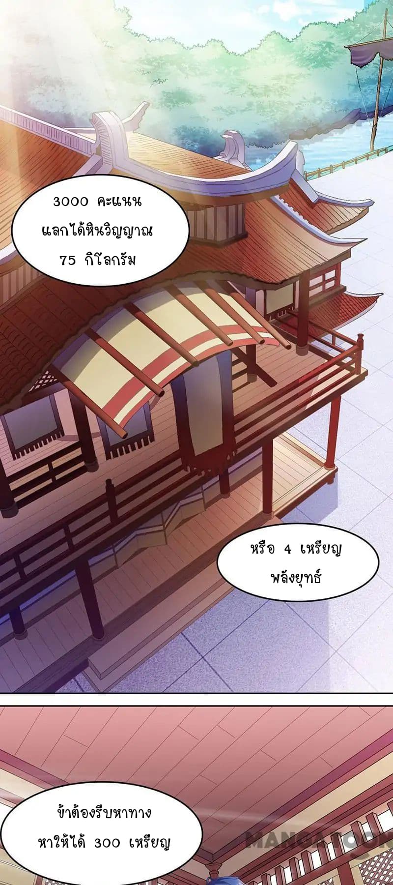 à¸­à¹ˆà¸²à¸™ Wudao du Zun