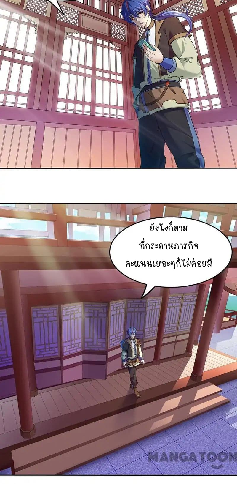 à¸­à¹ˆà¸²à¸™ Wudao du Zun