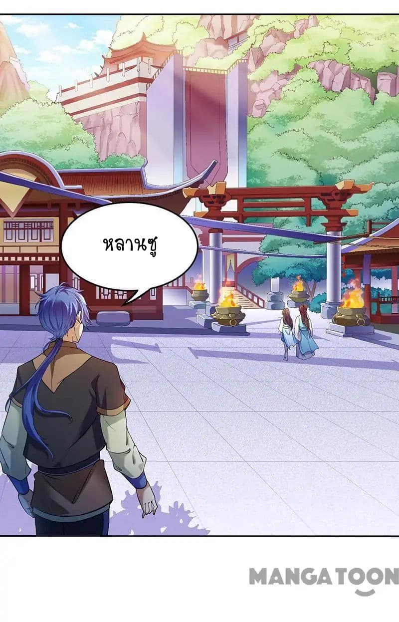 à¸­à¹ˆà¸²à¸™ Wudao du Zun