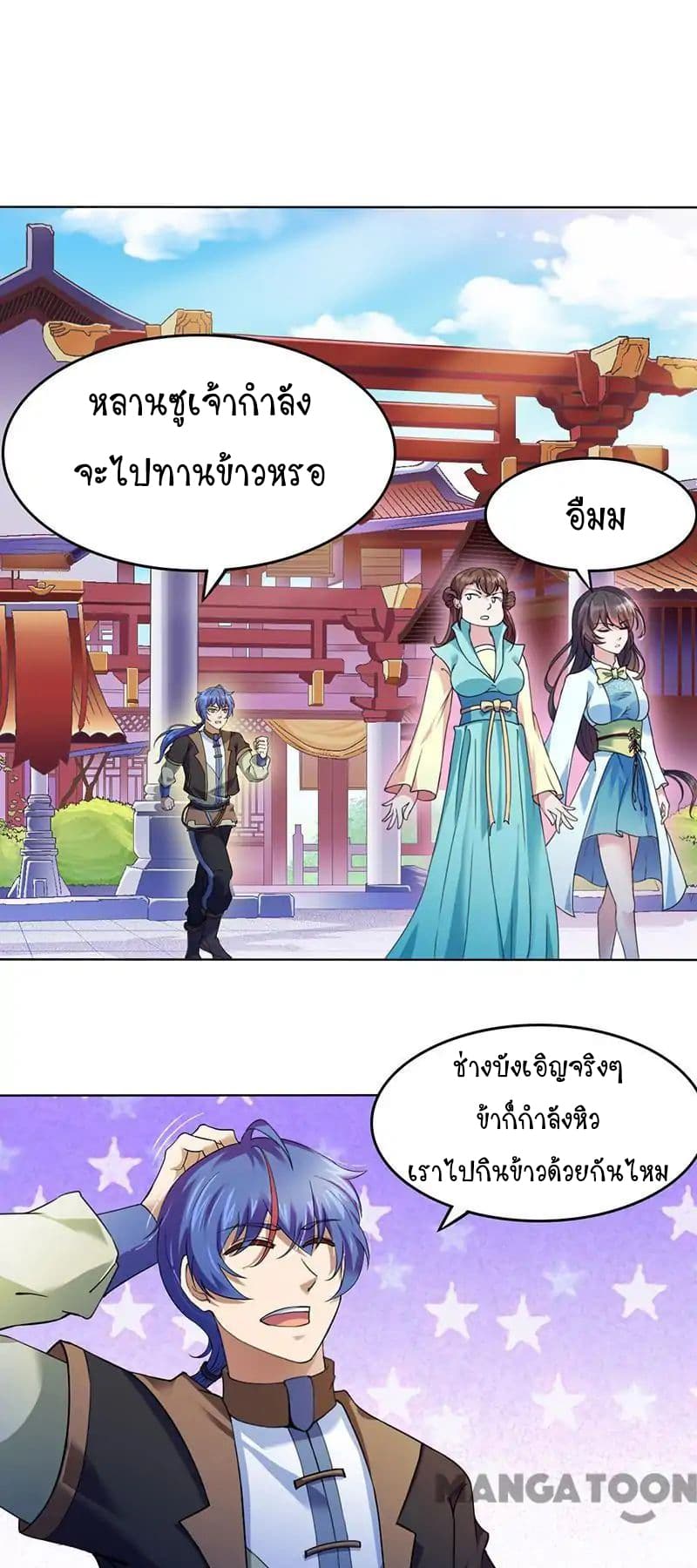 à¸­à¹ˆà¸²à¸™ Wudao du Zun