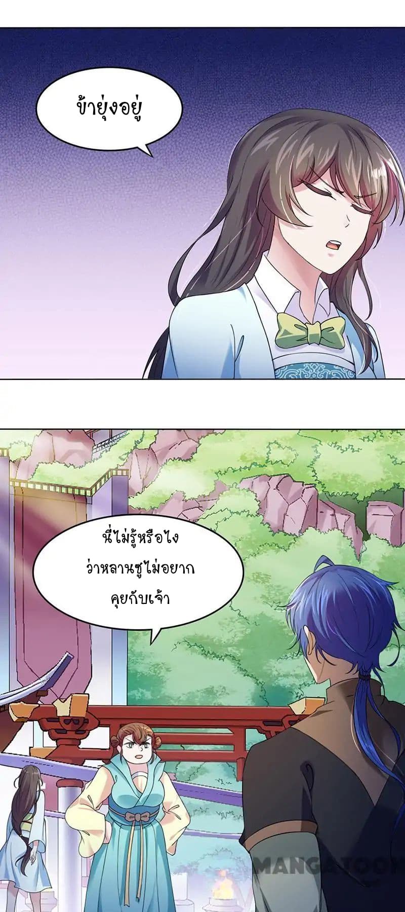 à¸­à¹ˆà¸²à¸™ Wudao du Zun