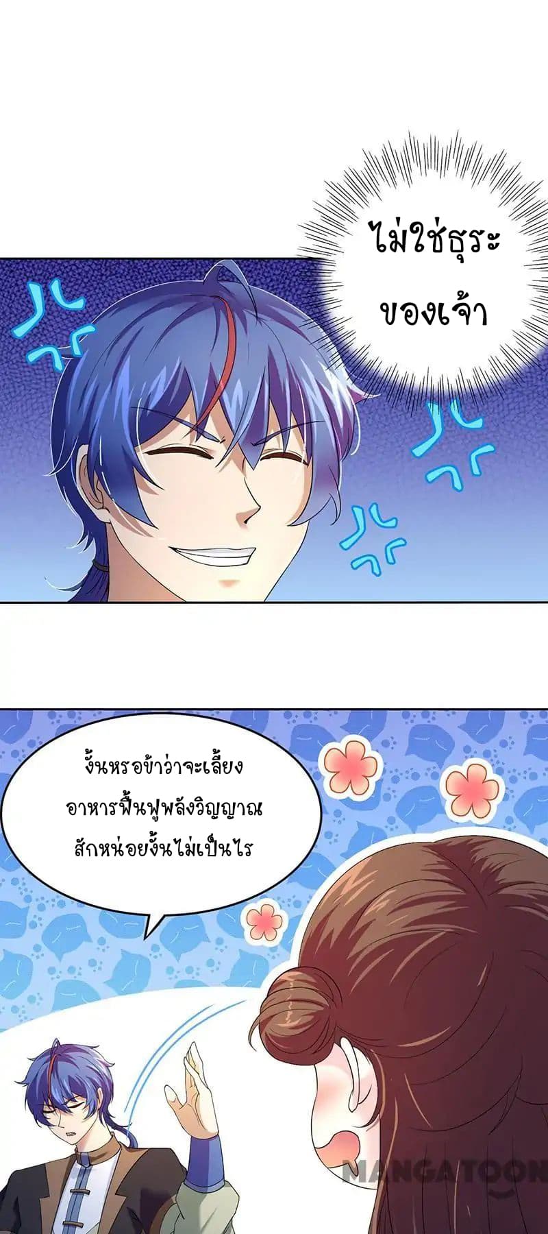 à¸­à¹ˆà¸²à¸™ Wudao du Zun