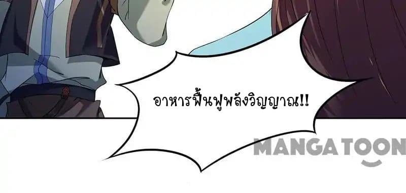 à¸­à¹ˆà¸²à¸™ Wudao du Zun