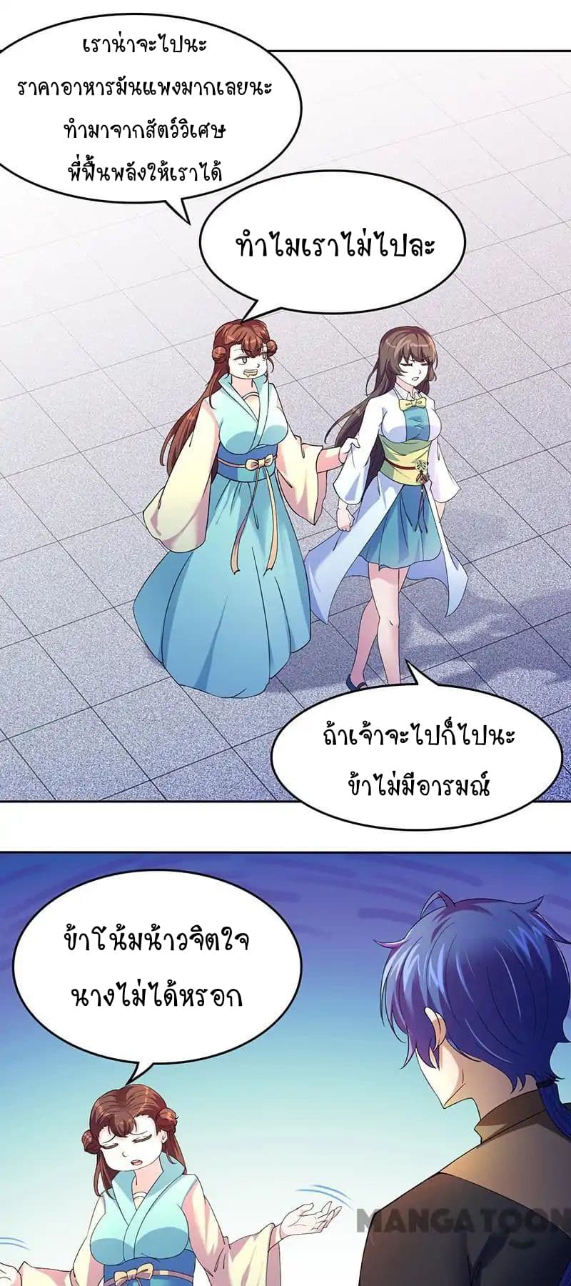 à¸­à¹ˆà¸²à¸™ Wudao du Zun