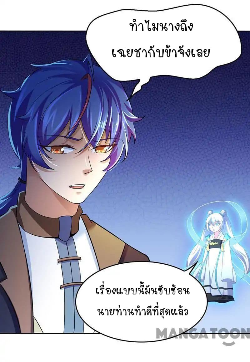 à¸­à¹ˆà¸²à¸™ Wudao du Zun