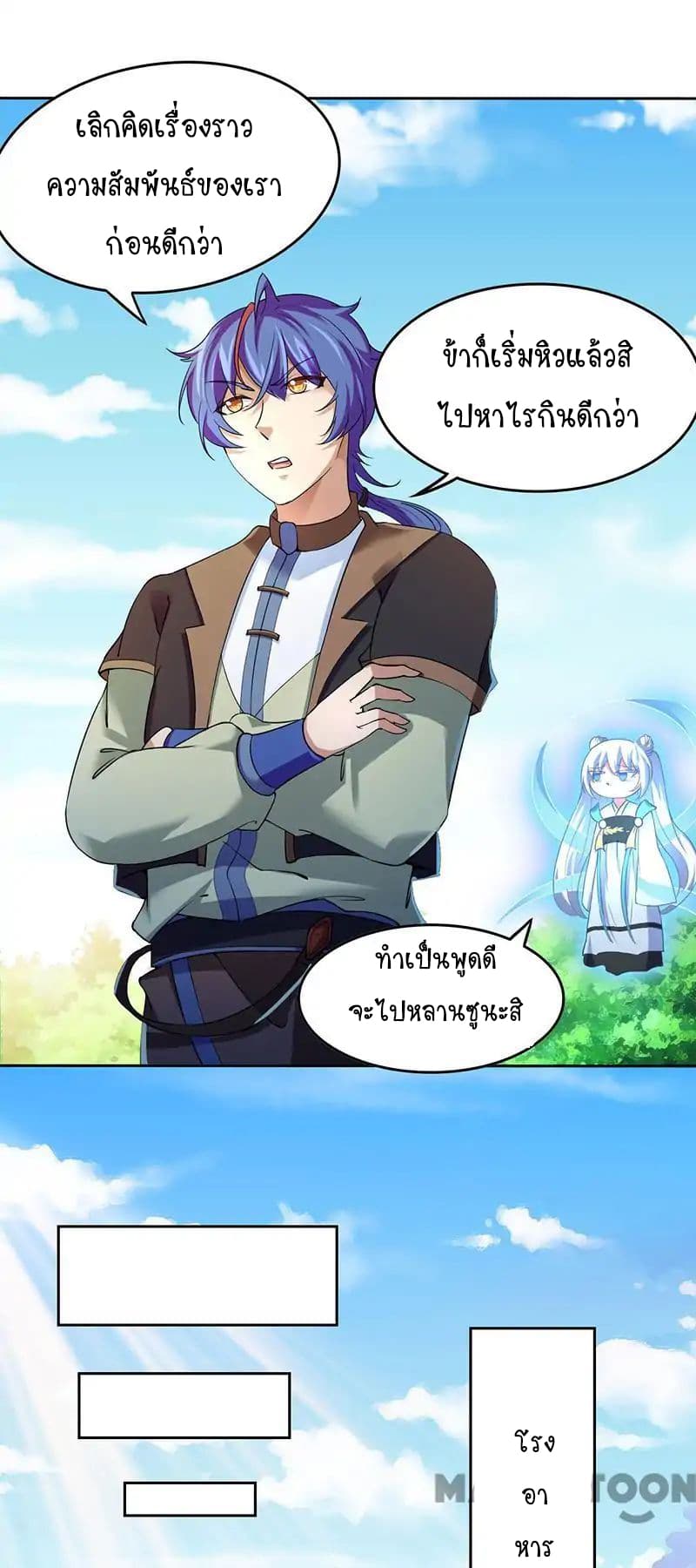 à¸­à¹ˆà¸²à¸™ Wudao du Zun