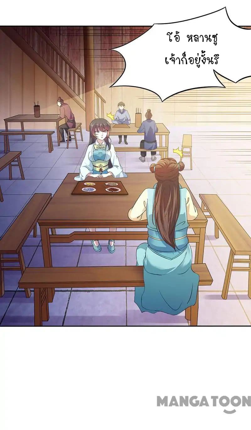 à¸­à¹ˆà¸²à¸™ Wudao du Zun