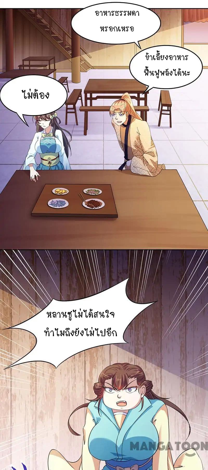 à¸­à¹ˆà¸²à¸™ Wudao du Zun