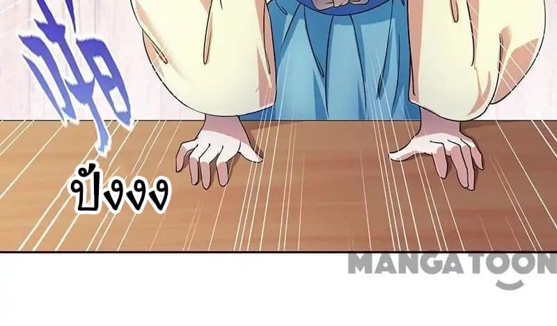 à¸­à¹ˆà¸²à¸™ Wudao du Zun