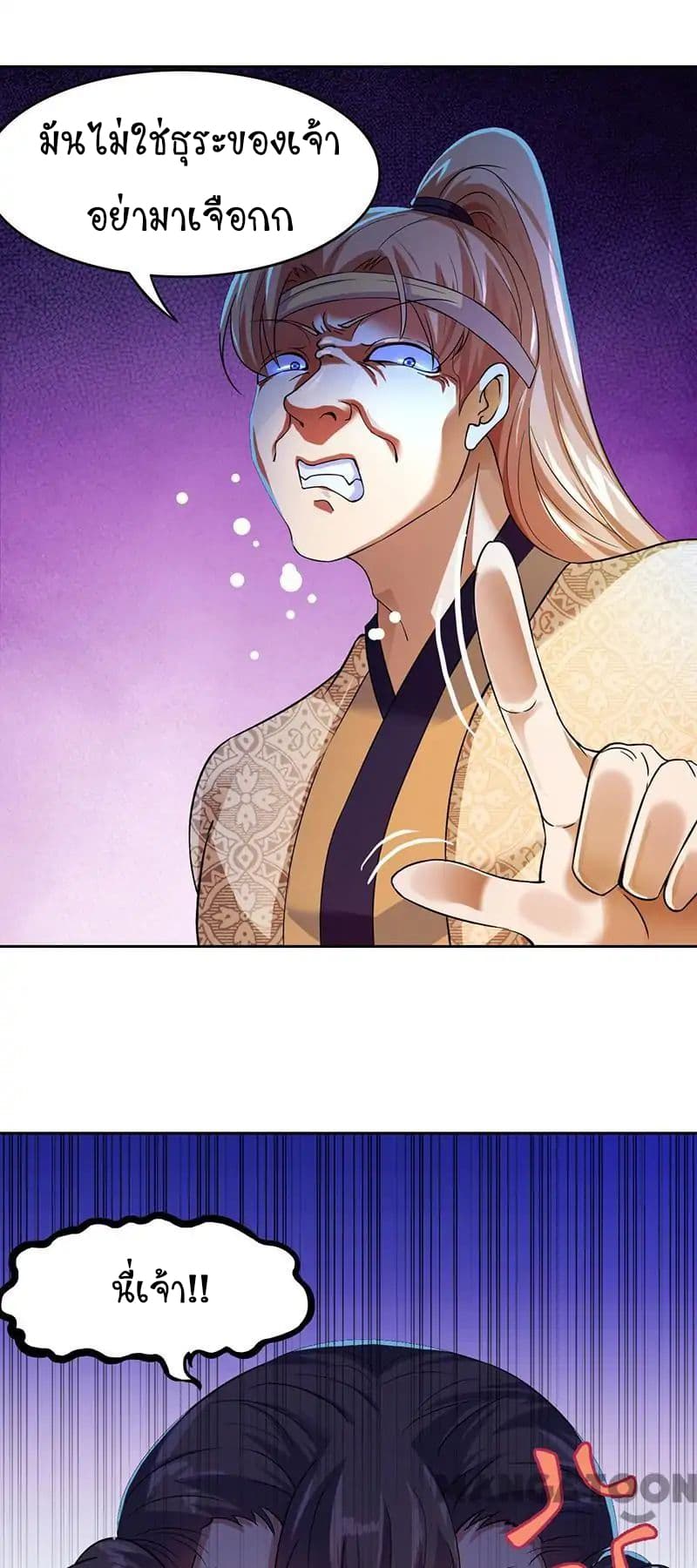 à¸­à¹ˆà¸²à¸™ Wudao du Zun