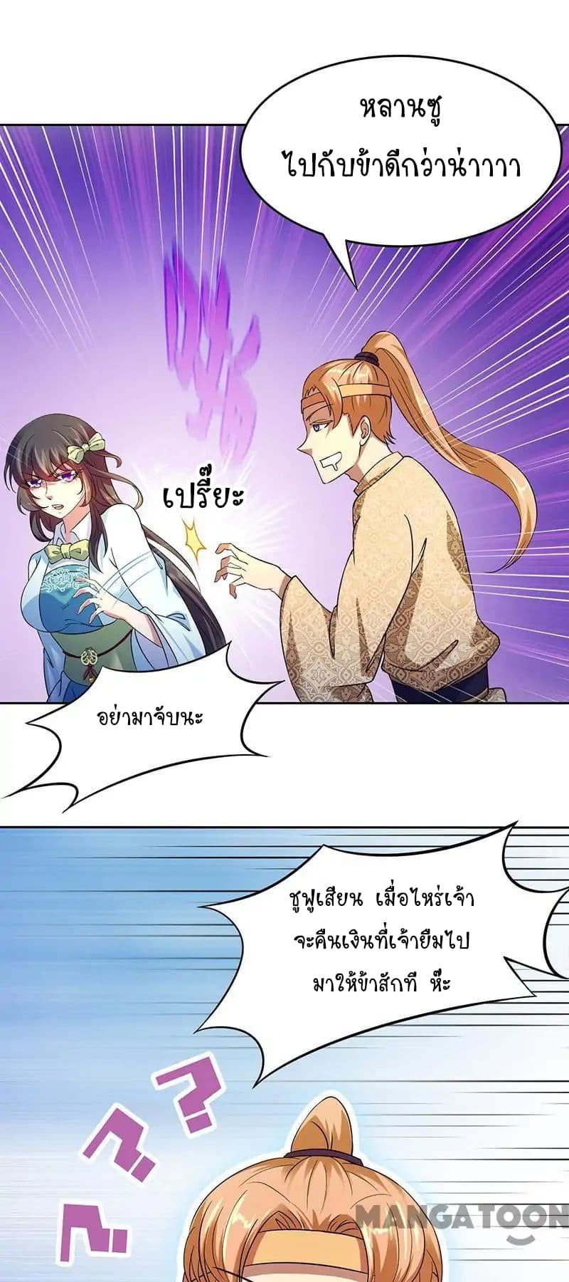 à¸­à¹ˆà¸²à¸™ Wudao du Zun