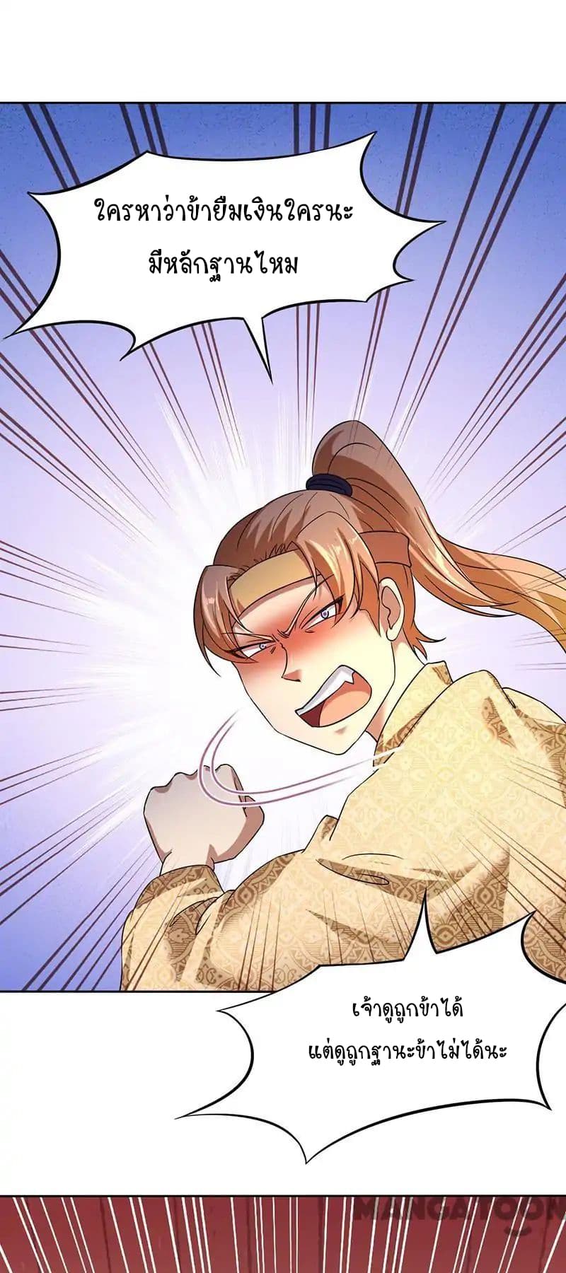 à¸­à¹ˆà¸²à¸™ Wudao du Zun