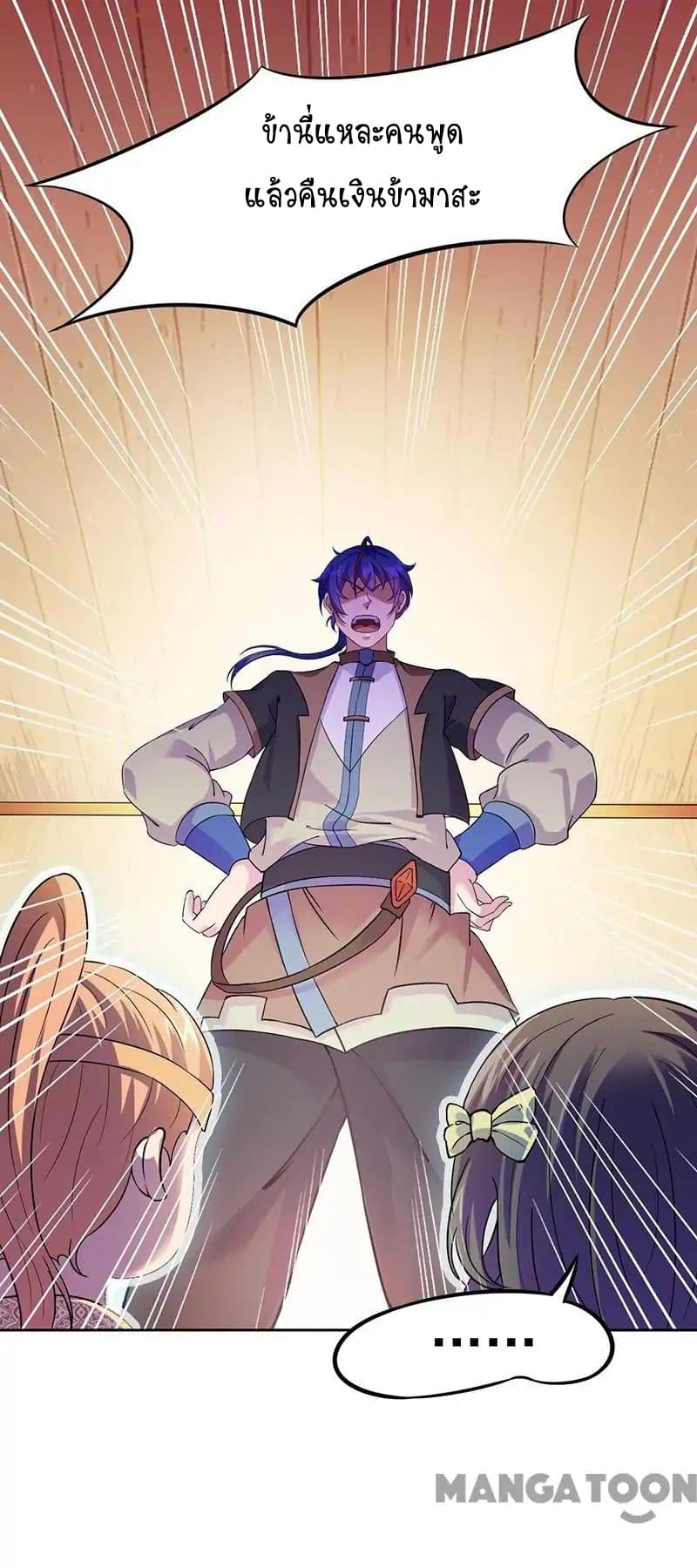 à¸­à¹ˆà¸²à¸™ Wudao du Zun