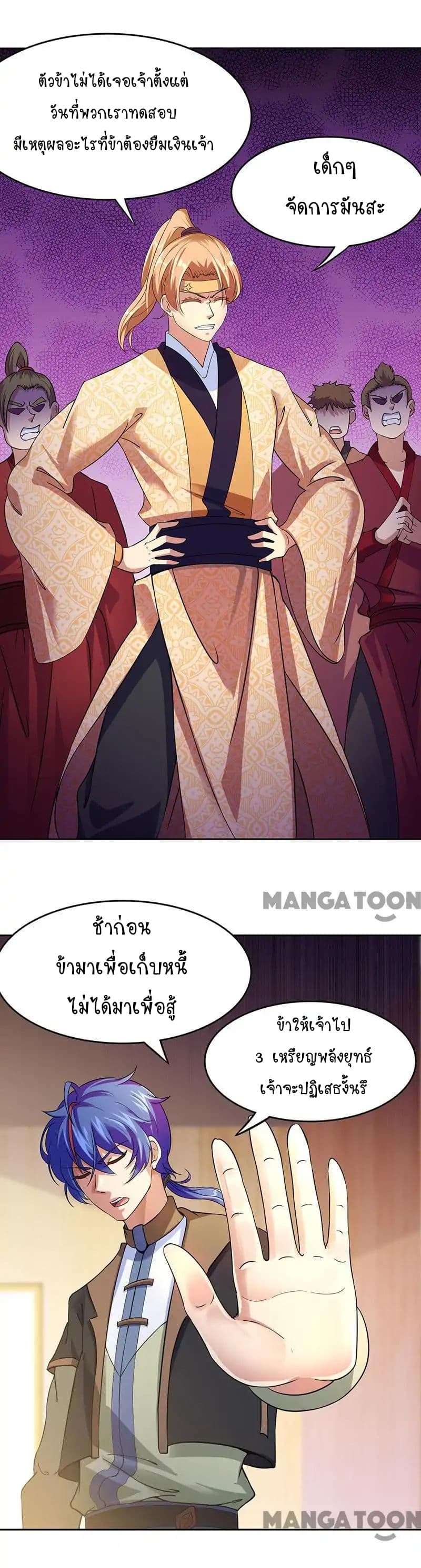 à¸­à¹ˆà¸²à¸™ Wudao du Zun