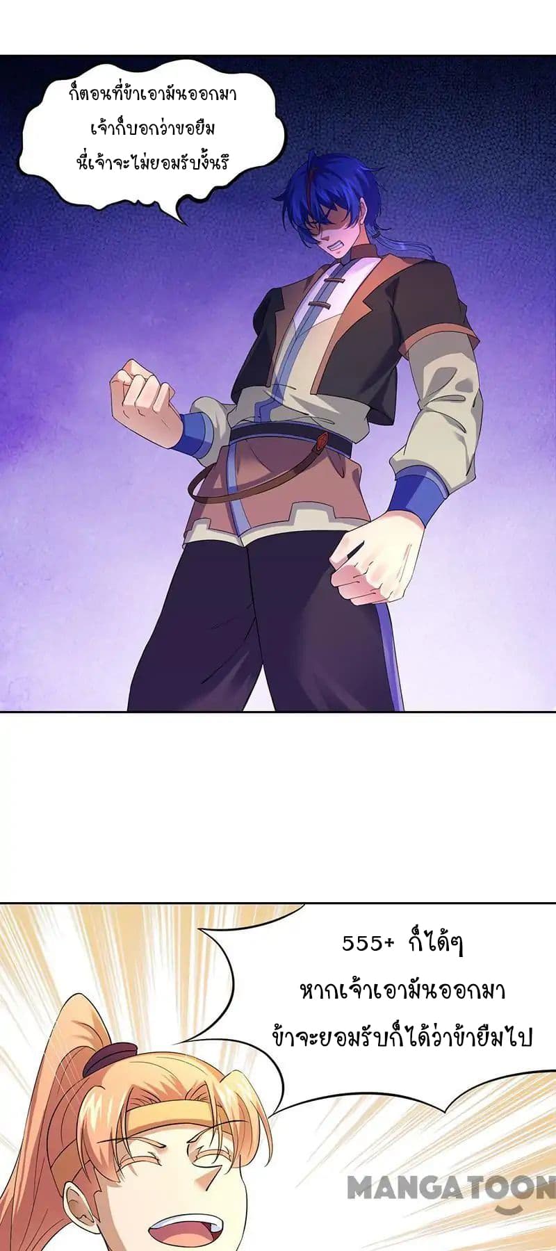 à¸­à¹ˆà¸²à¸™ Wudao du Zun