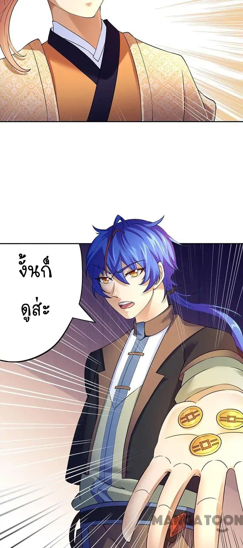 à¸­à¹ˆà¸²à¸™ Wudao du Zun