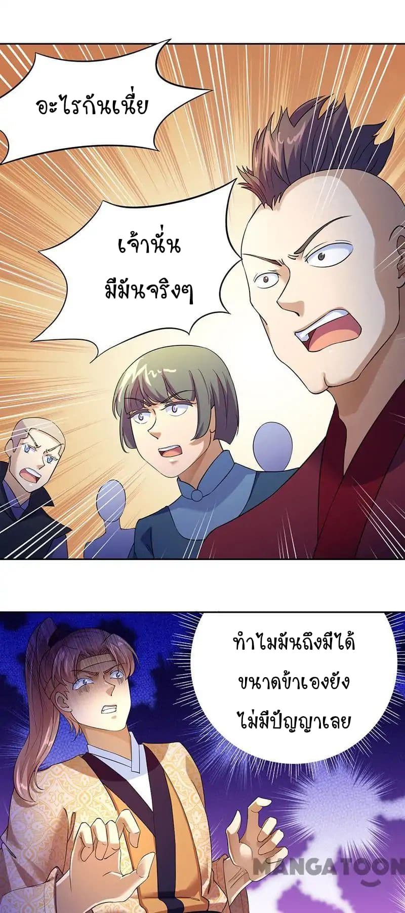 à¸­à¹ˆà¸²à¸™ Wudao du Zun