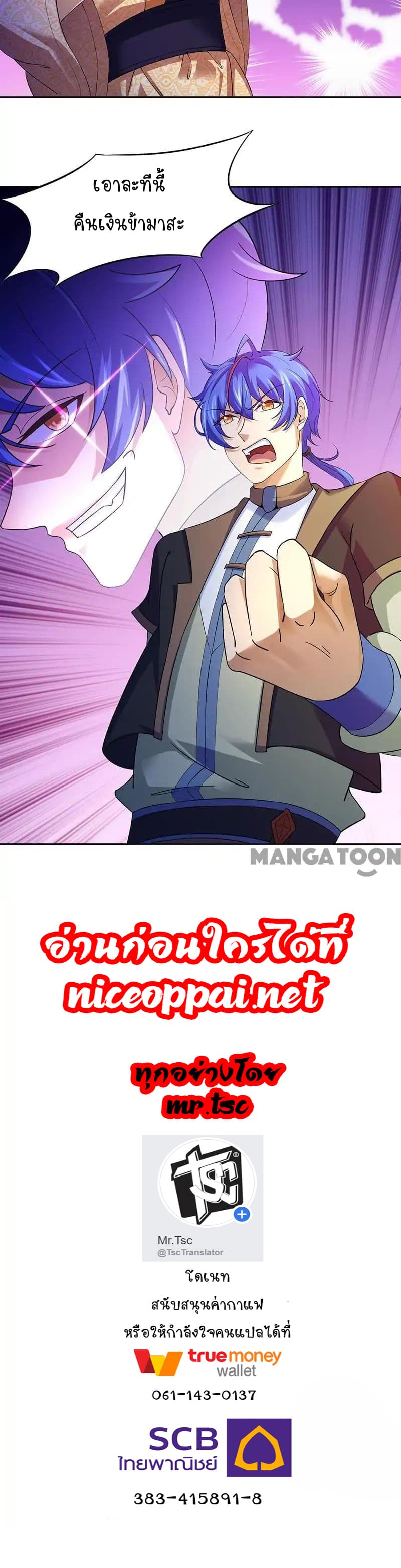 à¸­à¹ˆà¸²à¸™ Wudao du Zun