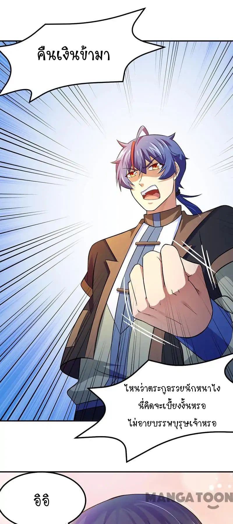 เธญเนเธฒเธ Wudao du Zun