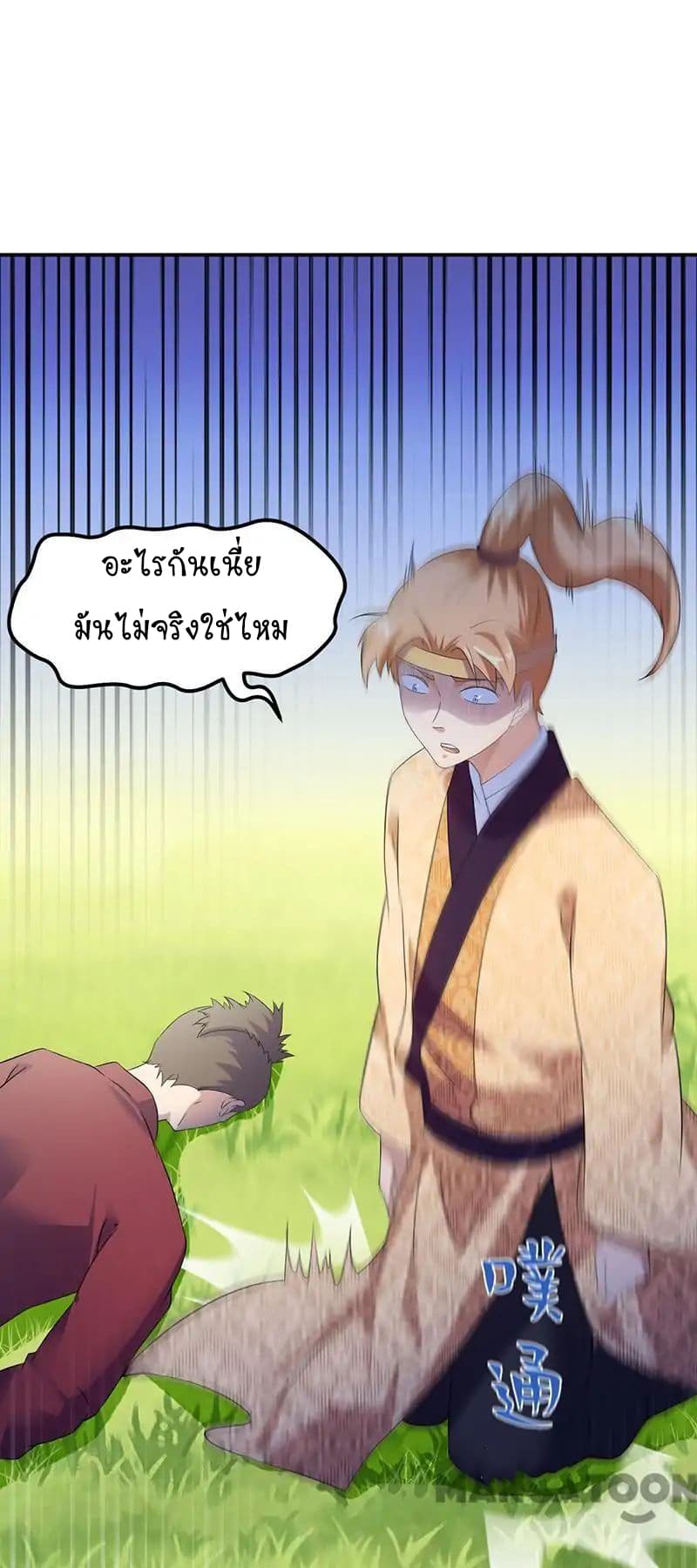 เธญเนเธฒเธ Wudao du Zun