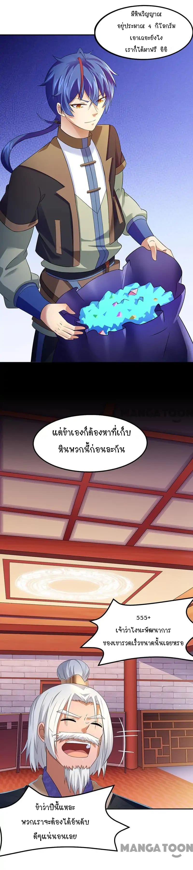 เธญเนเธฒเธ Wudao du Zun