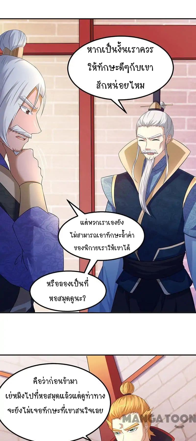 เธญเนเธฒเธ Wudao du Zun