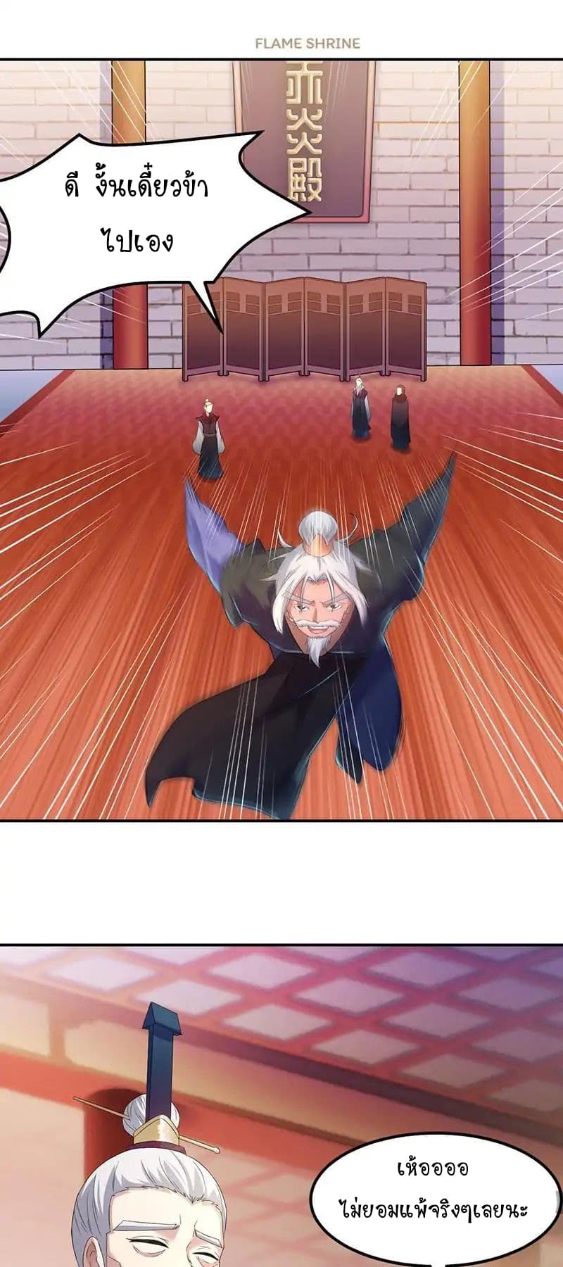 เธญเนเธฒเธ Wudao du Zun