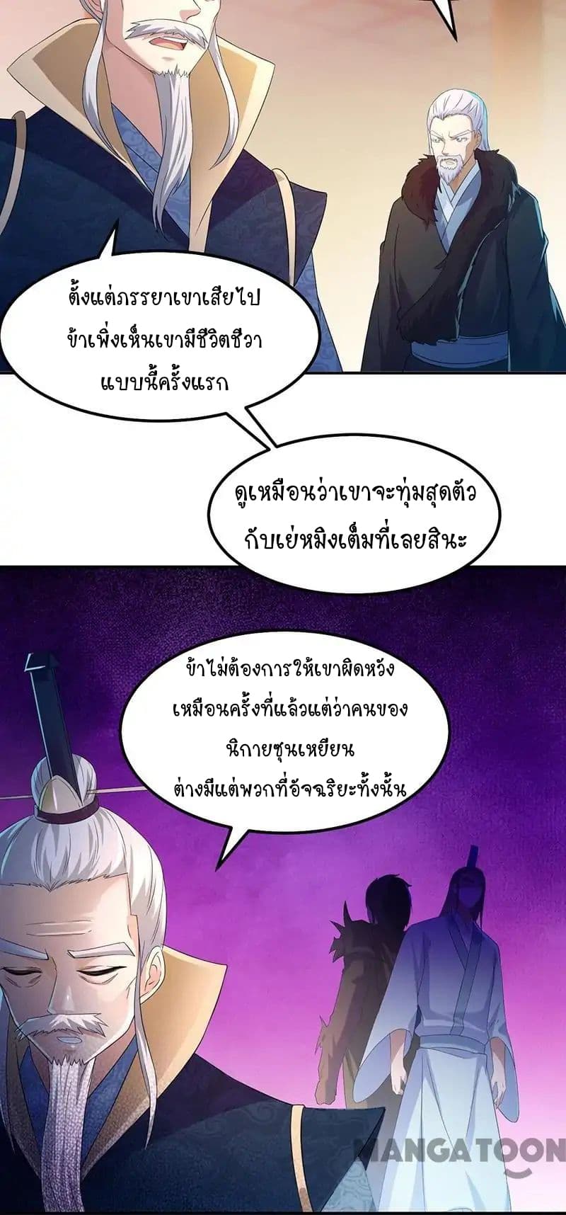 เธญเนเธฒเธ Wudao du Zun