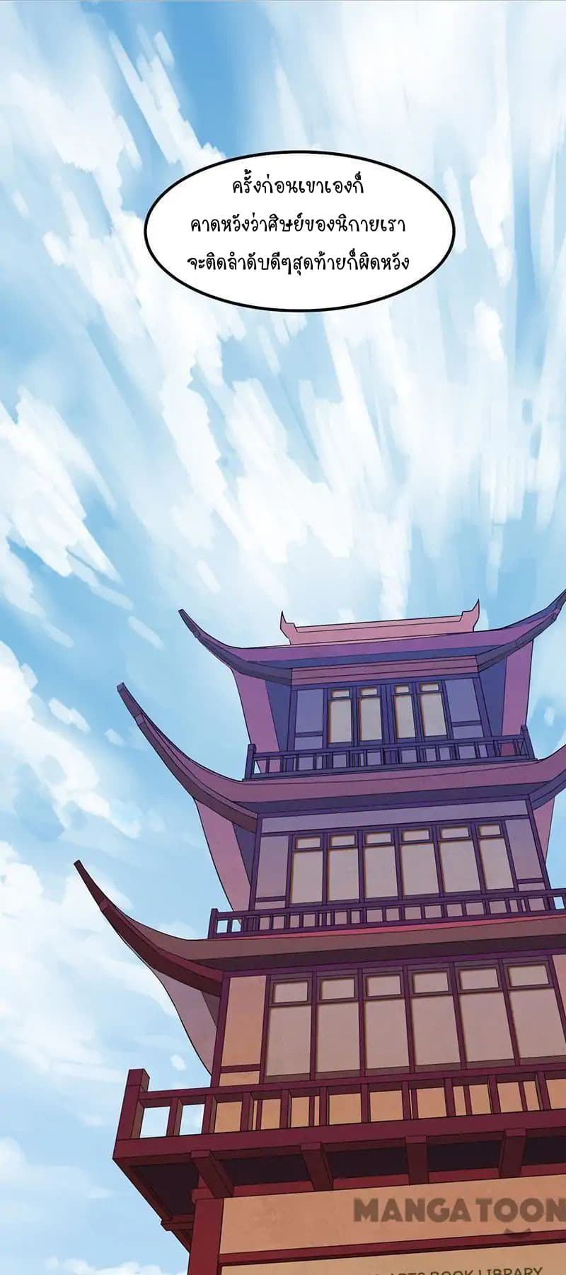 เธญเนเธฒเธ Wudao du Zun