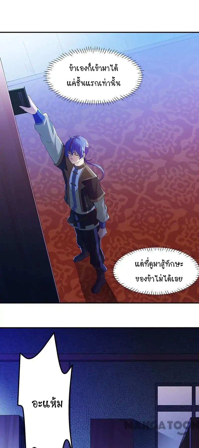 เธญเนเธฒเธ Wudao du Zun