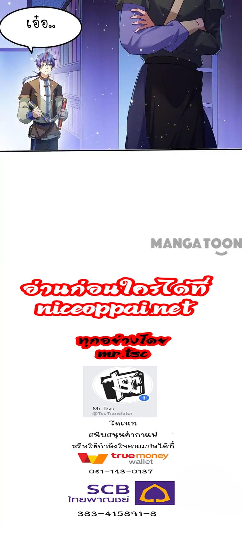 เธญเนเธฒเธ Wudao du Zun