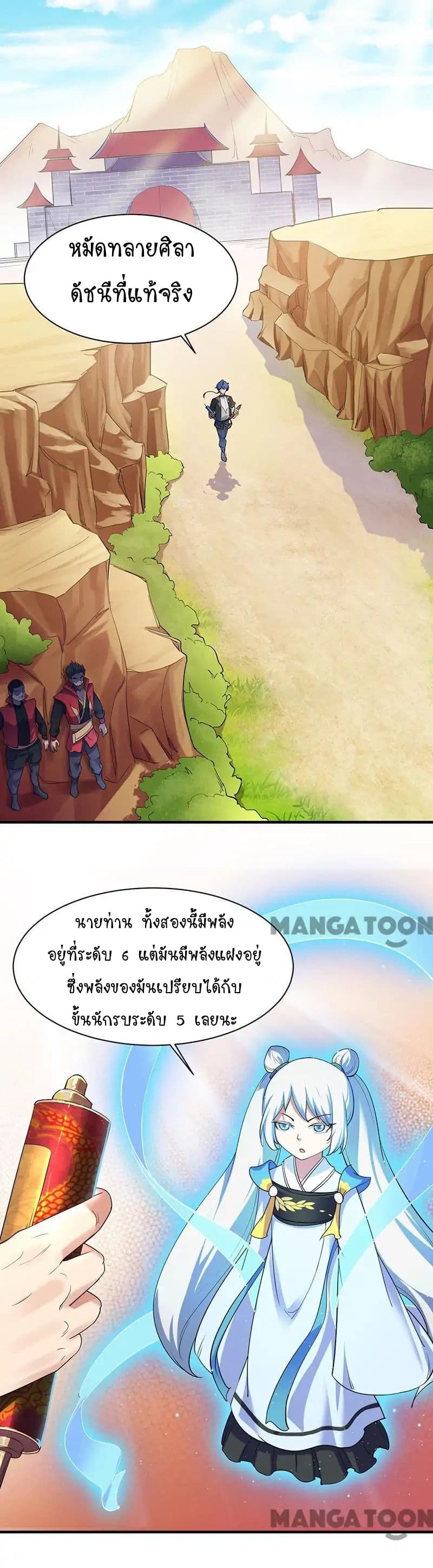 à¸­à¹ˆà¸²à¸™ Wudao du Zun