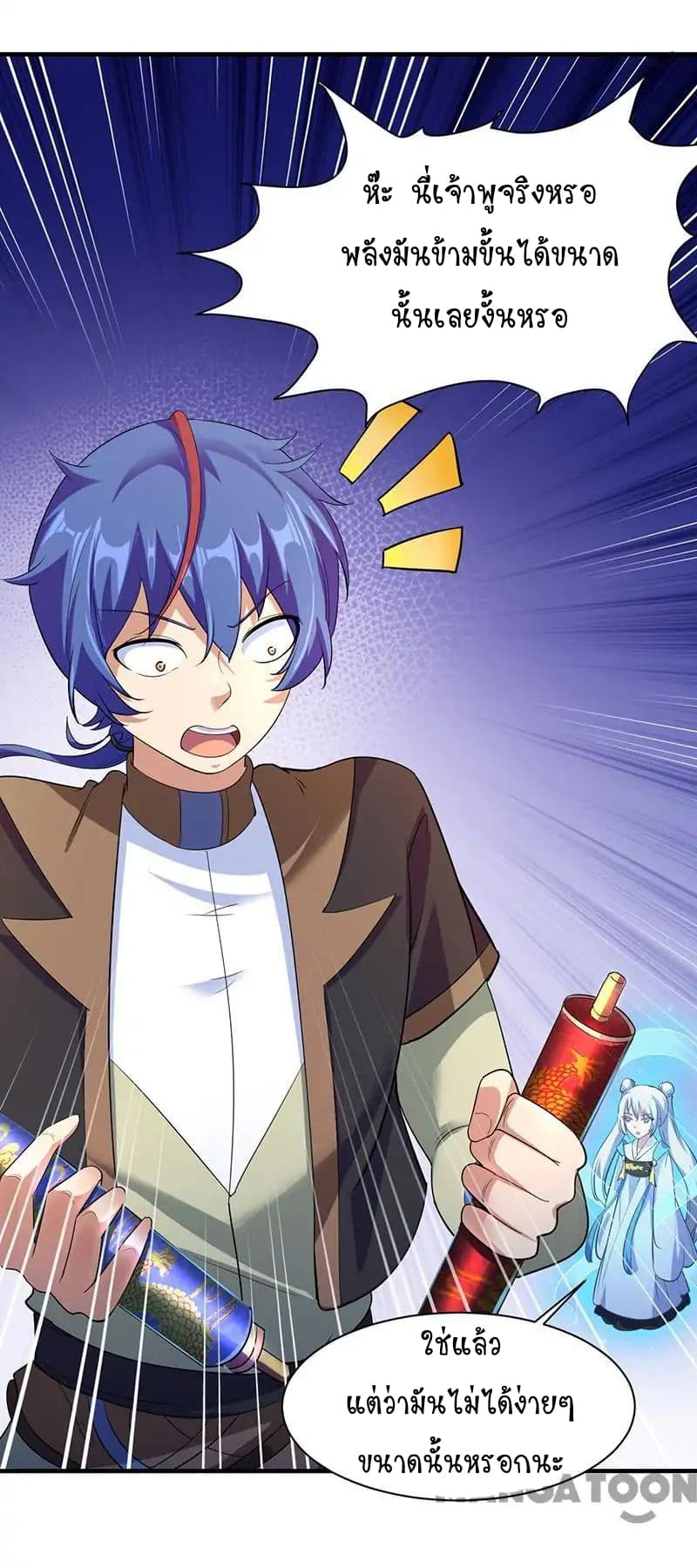 à¸­à¹ˆà¸²à¸™ Wudao du Zun