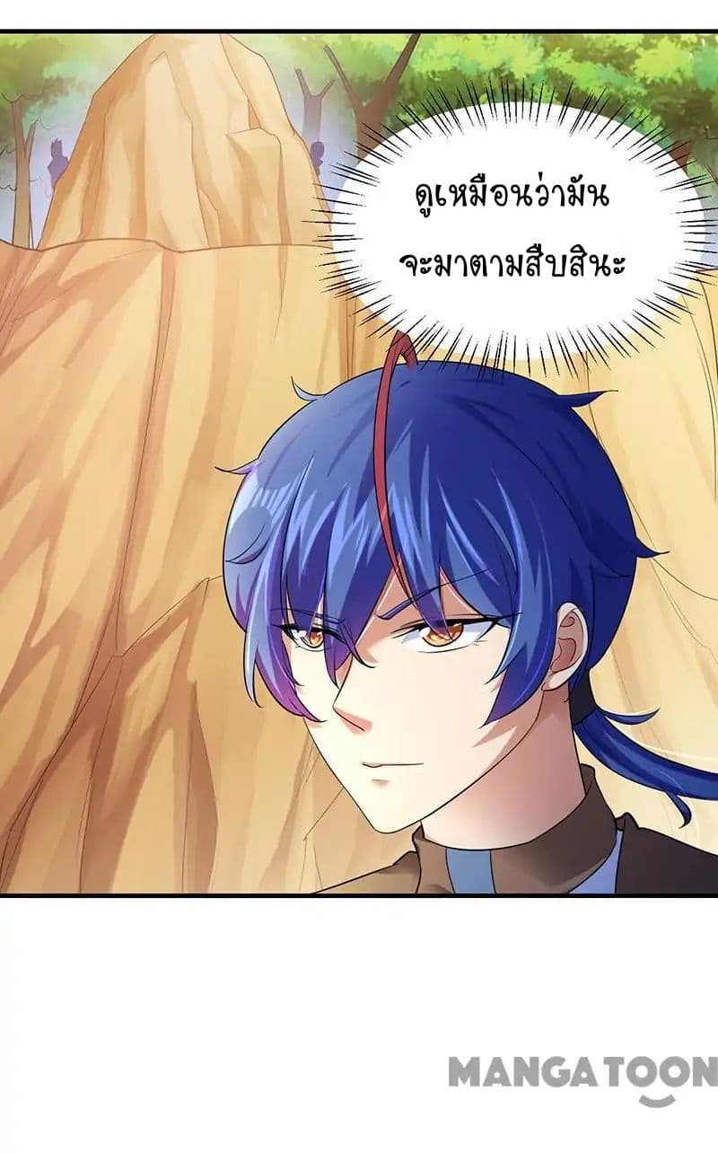 à¸­à¹ˆà¸²à¸™ Wudao du Zun