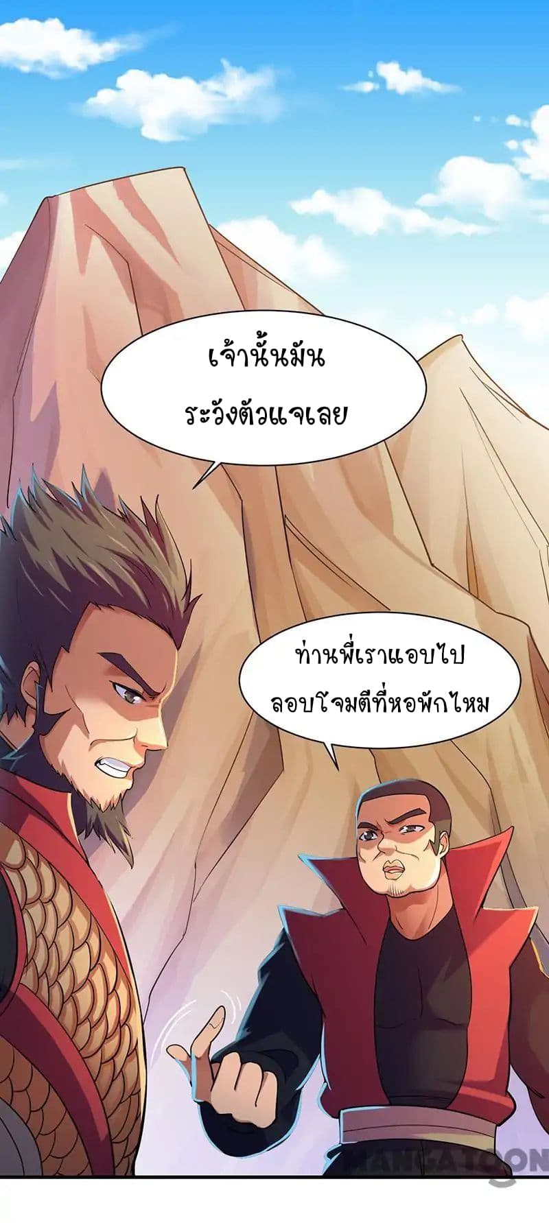 à¸­à¹ˆà¸²à¸™ Wudao du Zun