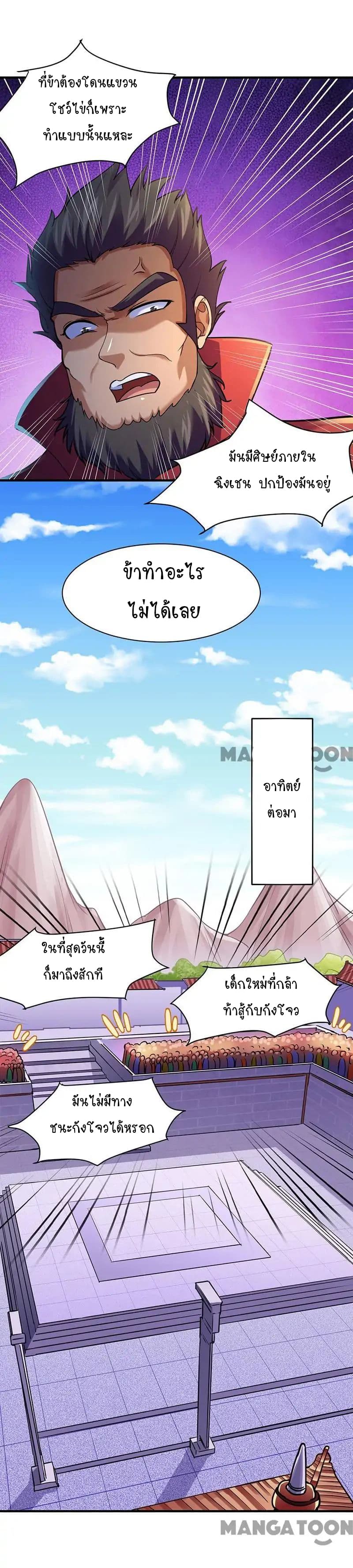 à¸­à¹ˆà¸²à¸™ Wudao du Zun