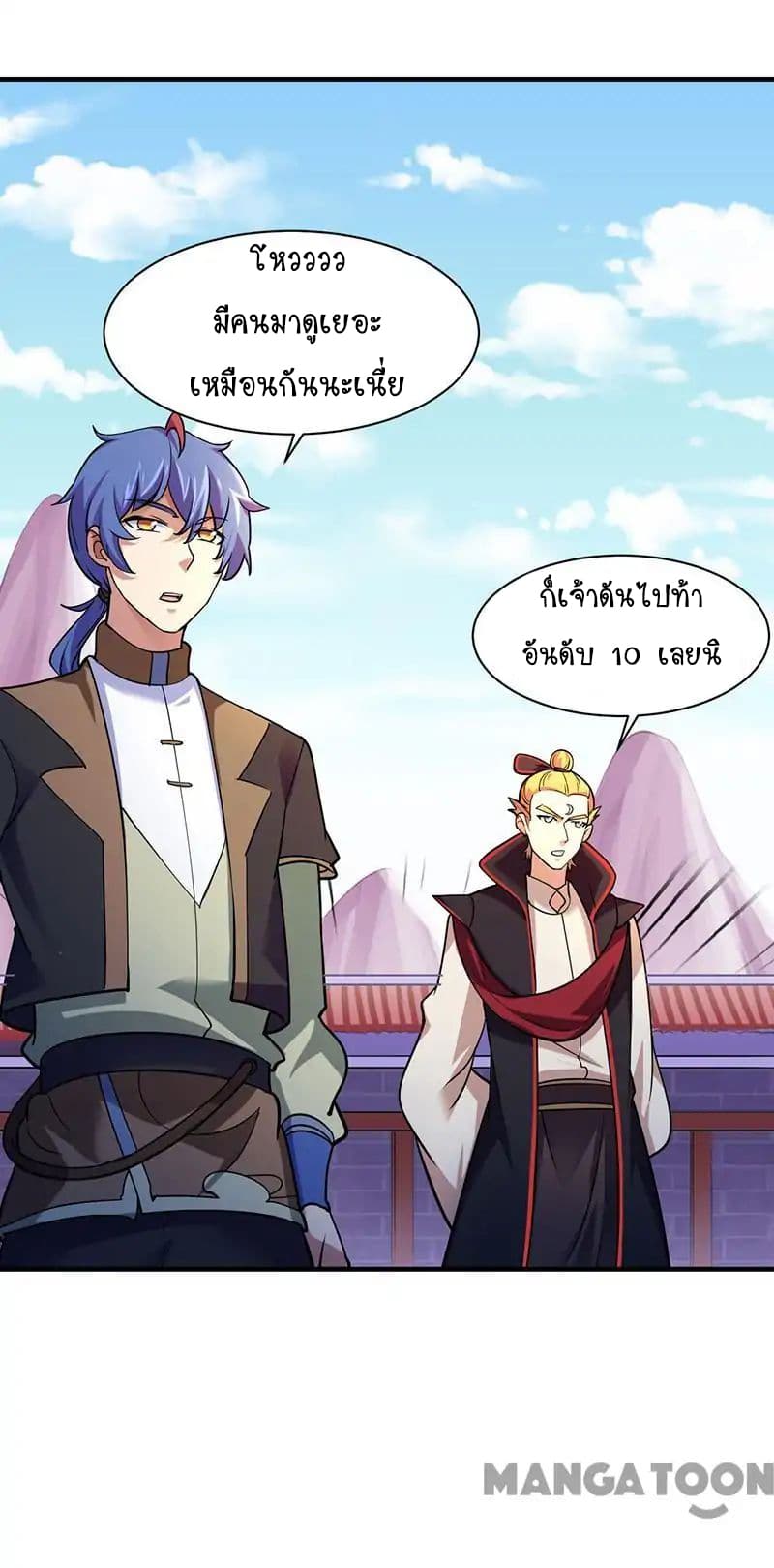 à¸­à¹ˆà¸²à¸™ Wudao du Zun