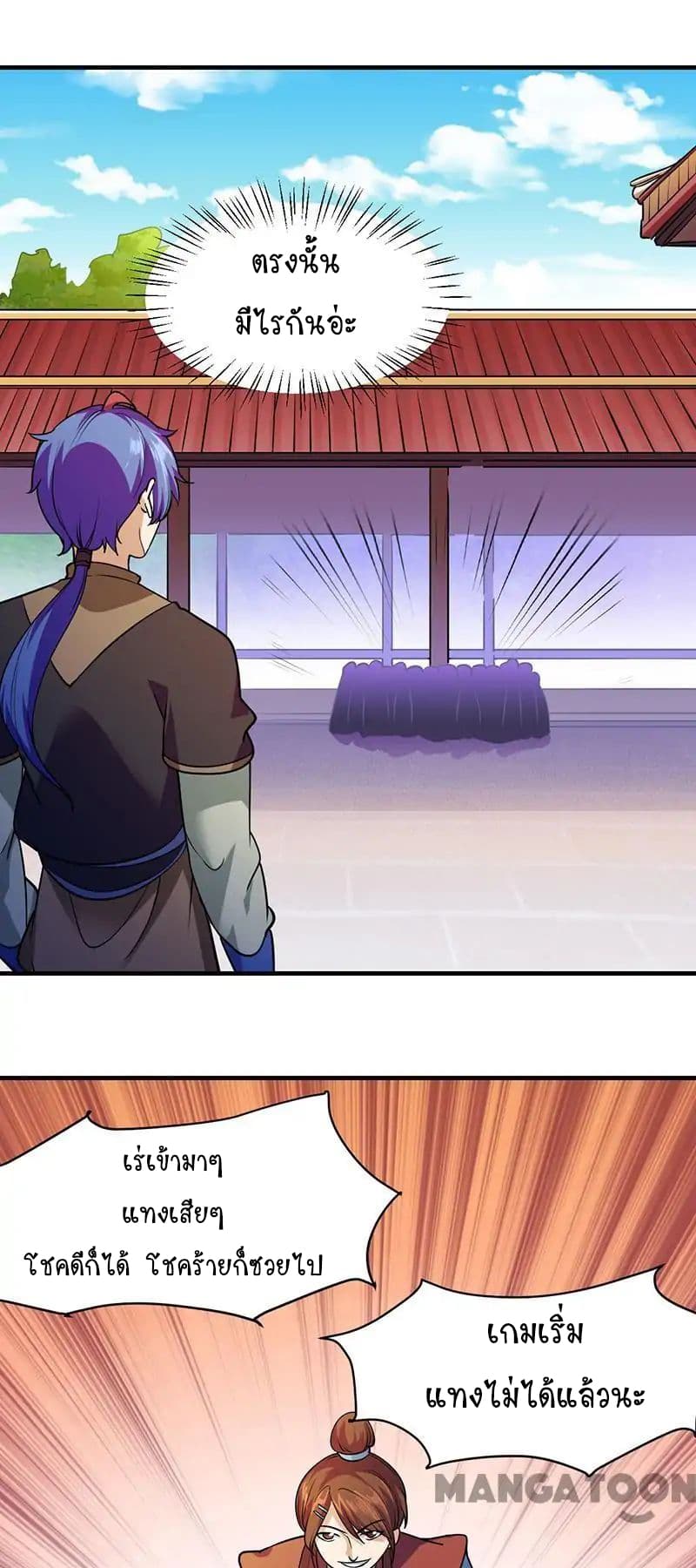 à¸­à¹ˆà¸²à¸™ Wudao du Zun