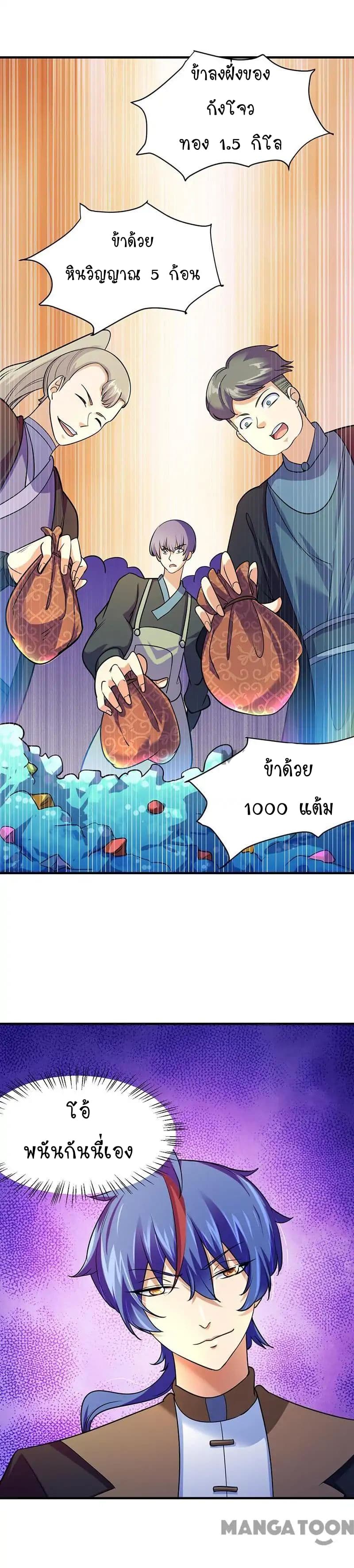 à¸­à¹ˆà¸²à¸™ Wudao du Zun