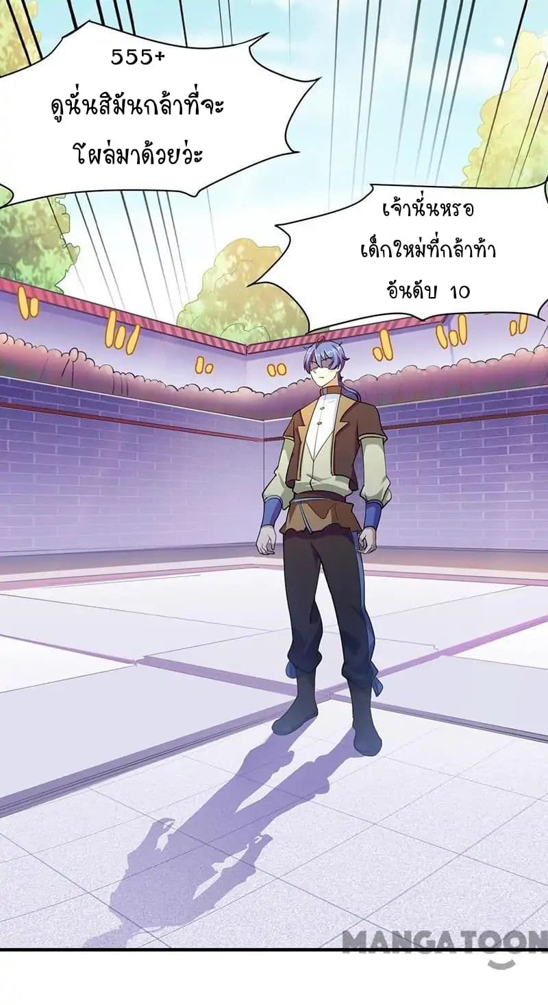 à¸­à¹ˆà¸²à¸™ Wudao du Zun