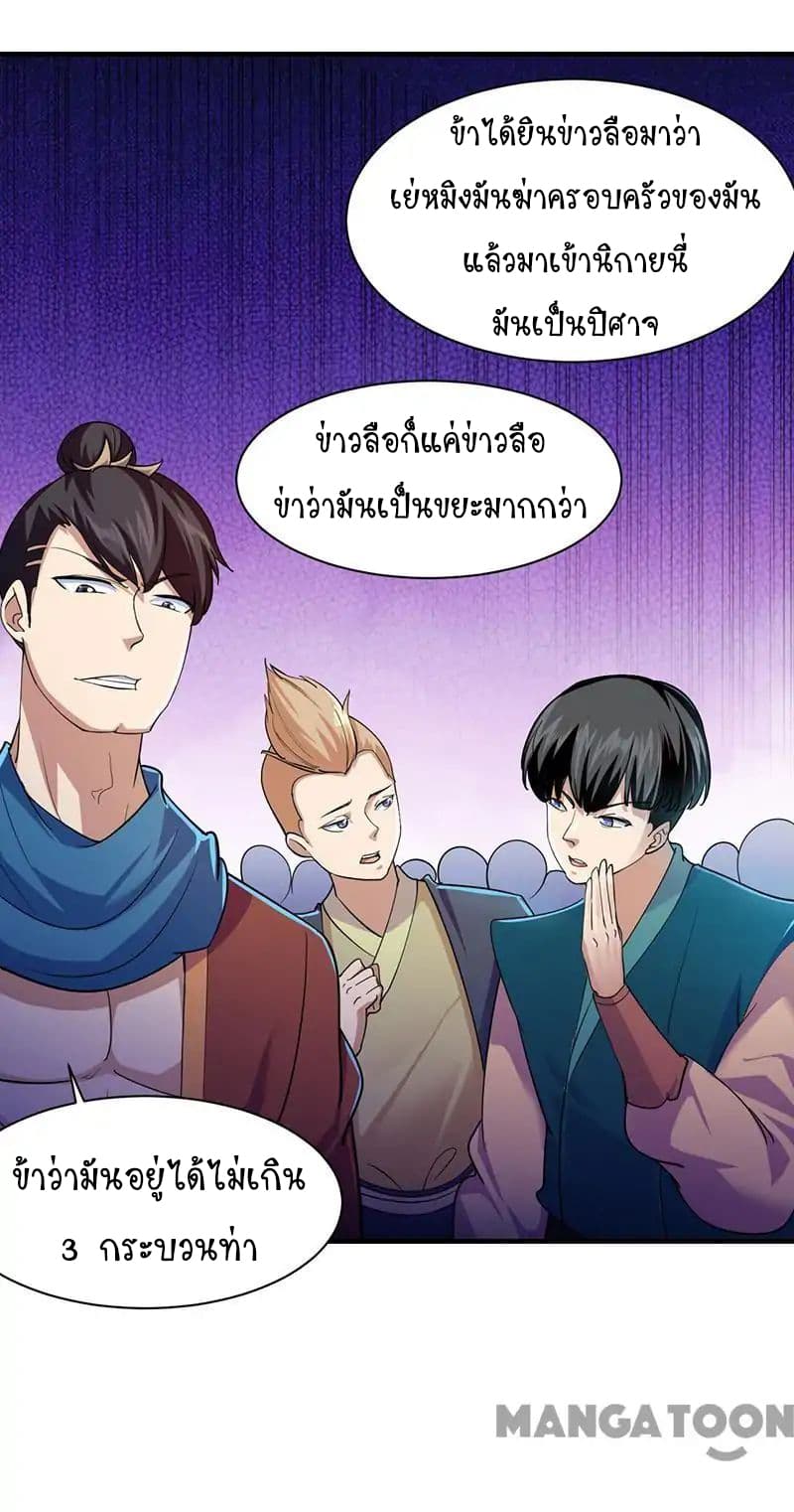 à¸­à¹ˆà¸²à¸™ Wudao du Zun