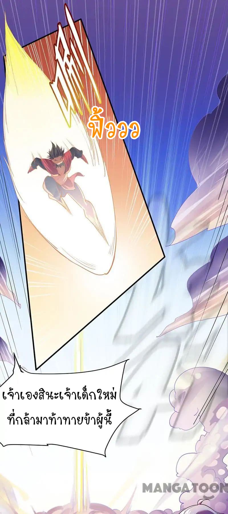 à¸­à¹ˆà¸²à¸™ Wudao du Zun