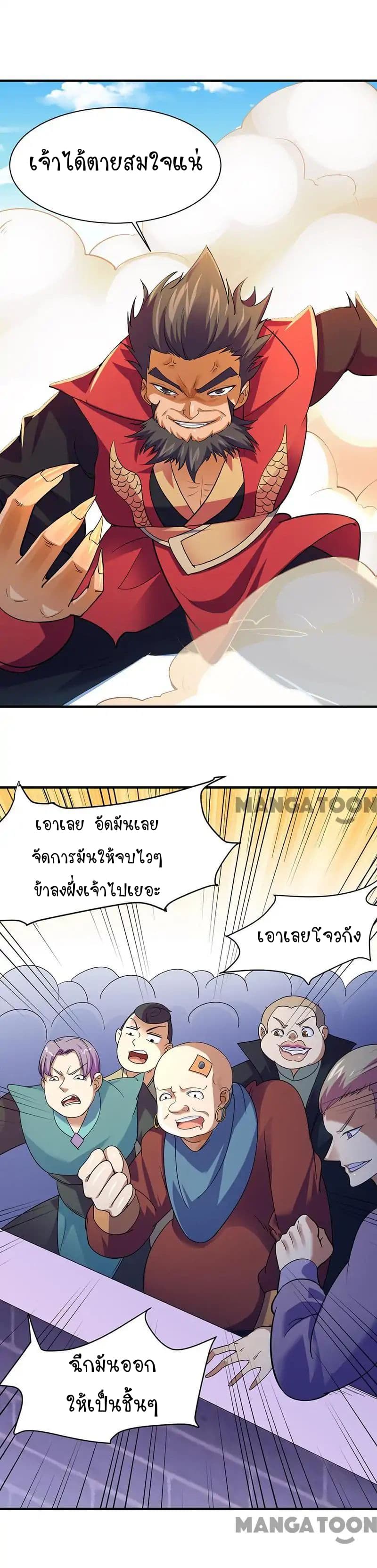 à¸­à¹ˆà¸²à¸™ Wudao du Zun