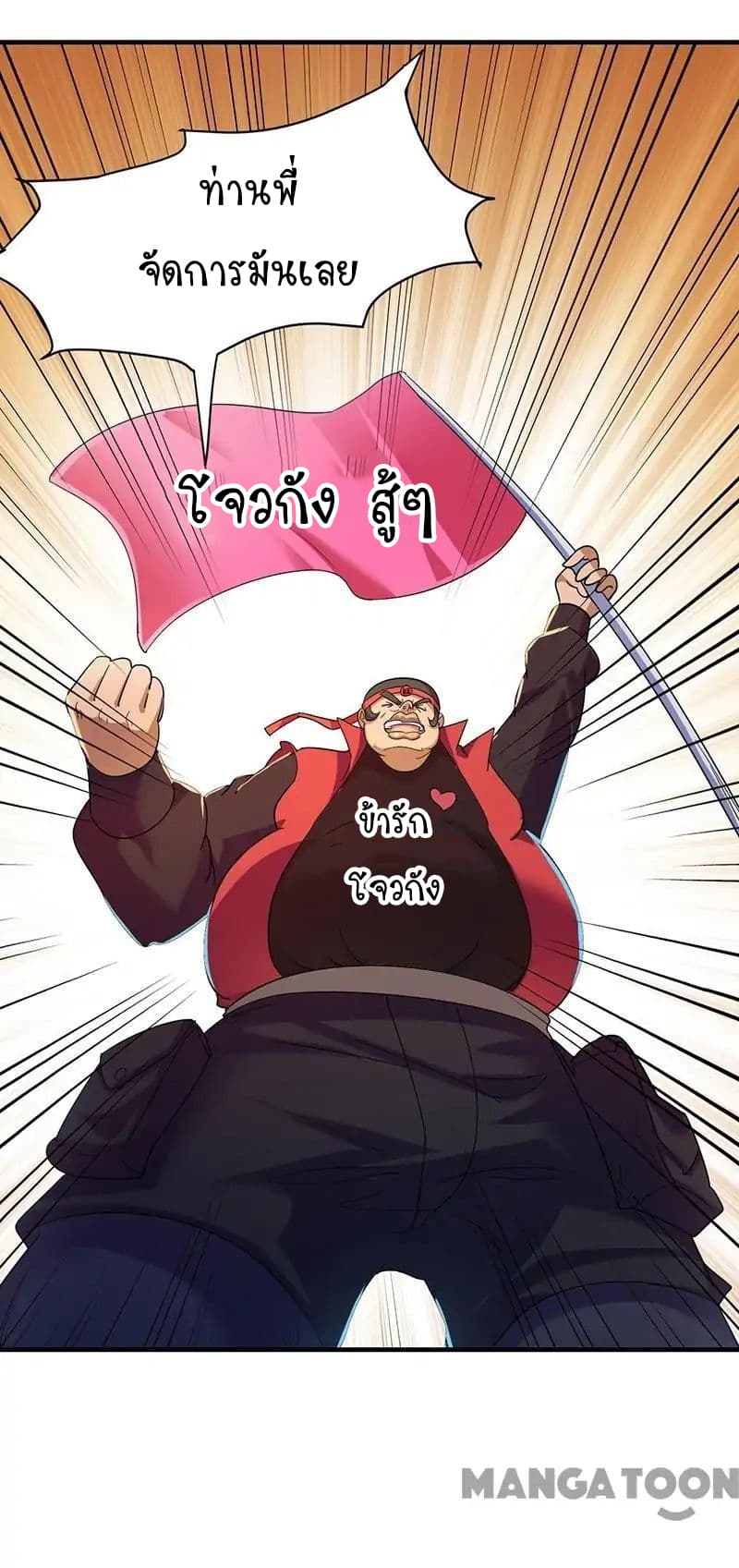 à¸­à¹ˆà¸²à¸™ Wudao du Zun